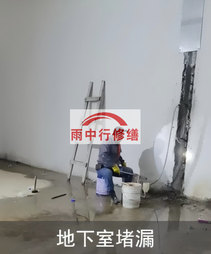 天津地下室伸缩缝堵漏的处理方法及施工步骤