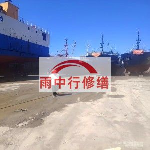 天津福建瀚海船坞堵漏案例