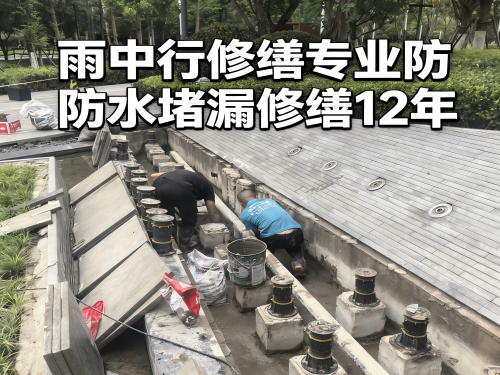 天津水池防水堵漏案例